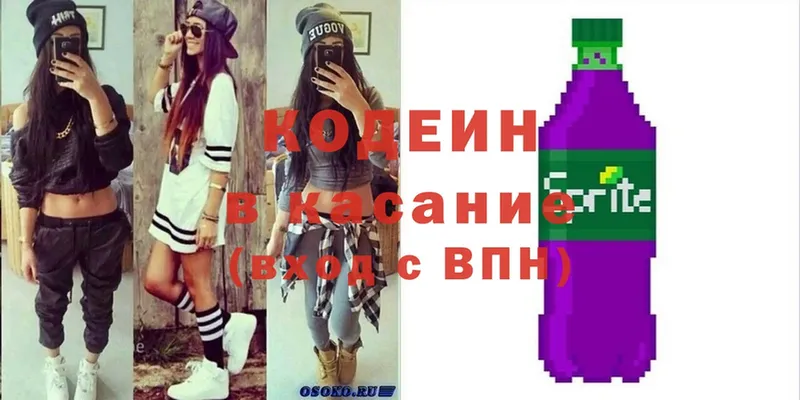 купить   Канаш  hydra маркетплейс  Кодеиновый сироп Lean Purple Drank 